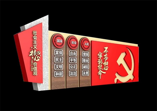 海西仿木纹社会主义价值观宣传栏